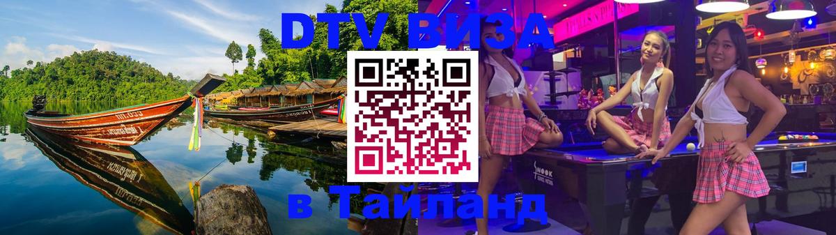 Оформление DTV визы под ключ: стоимость и тарифы, только загранпаспорт - Сочи 